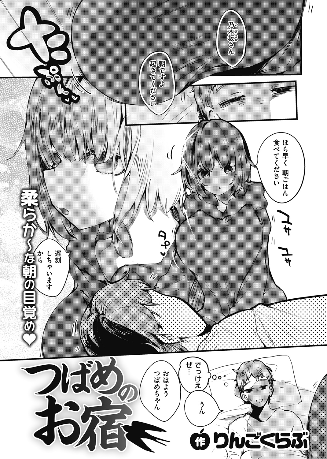 快楽天 2022年5月号 試し読み
