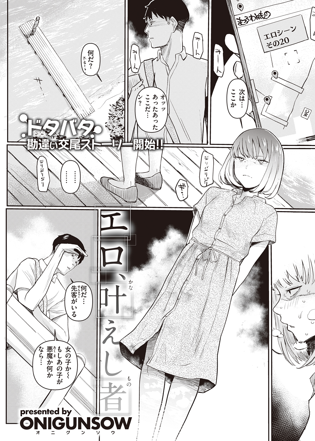 COMIC X-EROS #95 試し読み