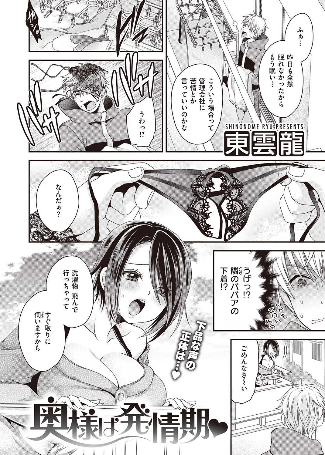 COMIC X-EROS #95 試し読み