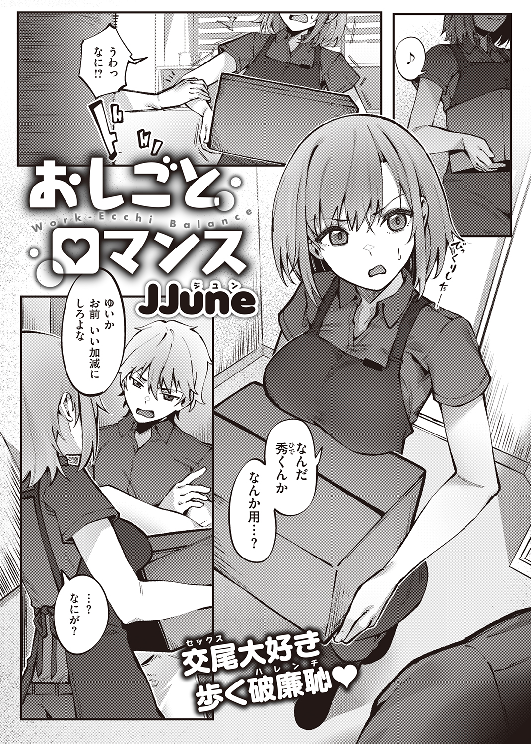COMIC X-EROS #95 試し読み
