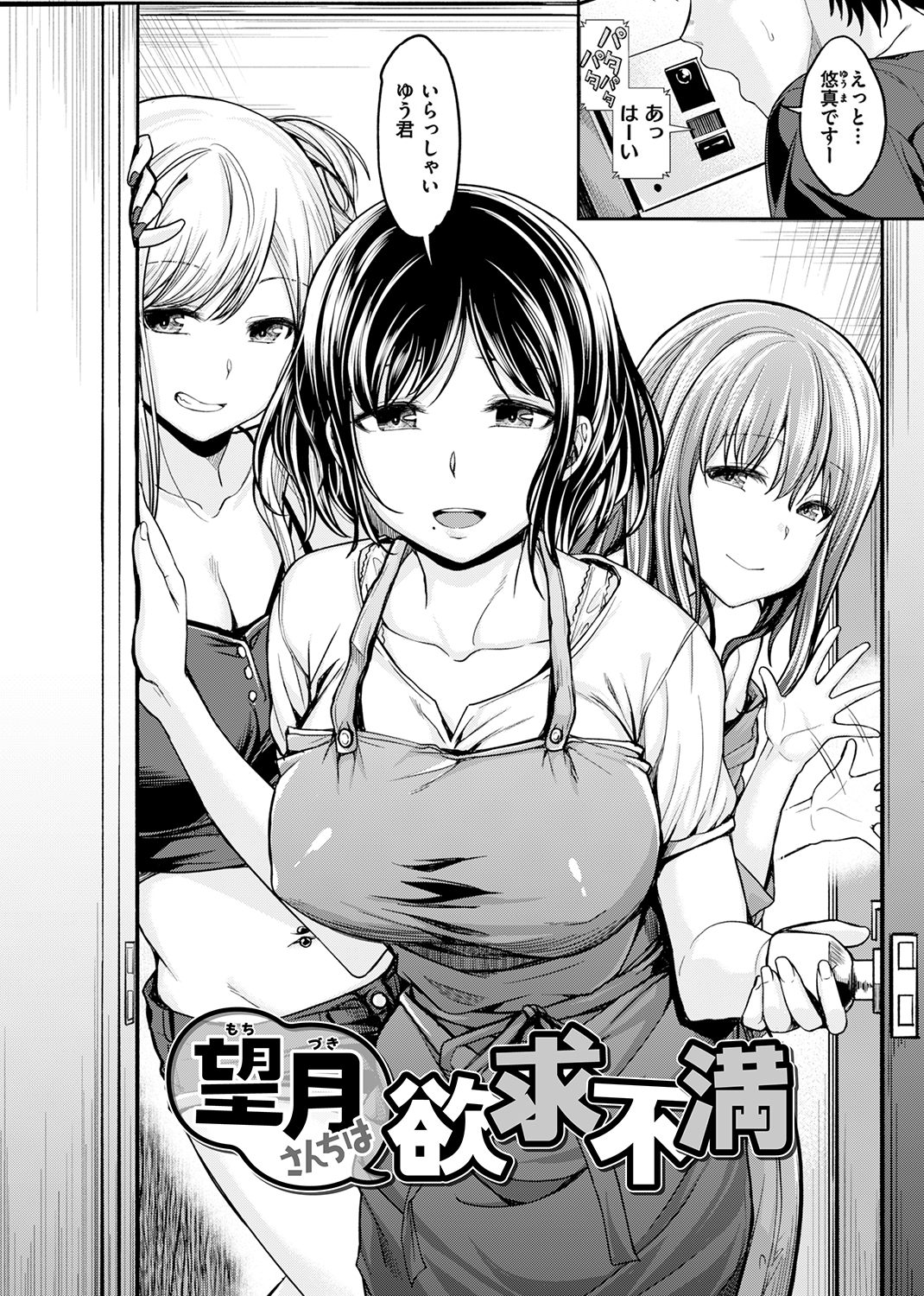スタンバイおっけー! 試し読み