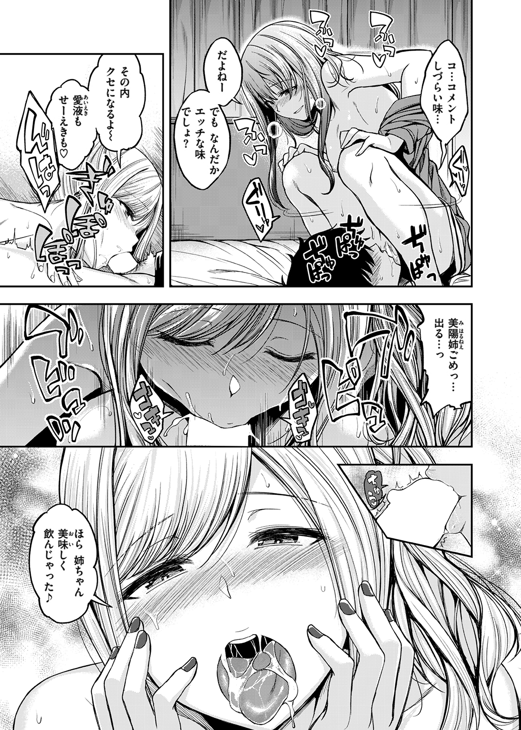 スタンバイおっけー! 試し読み