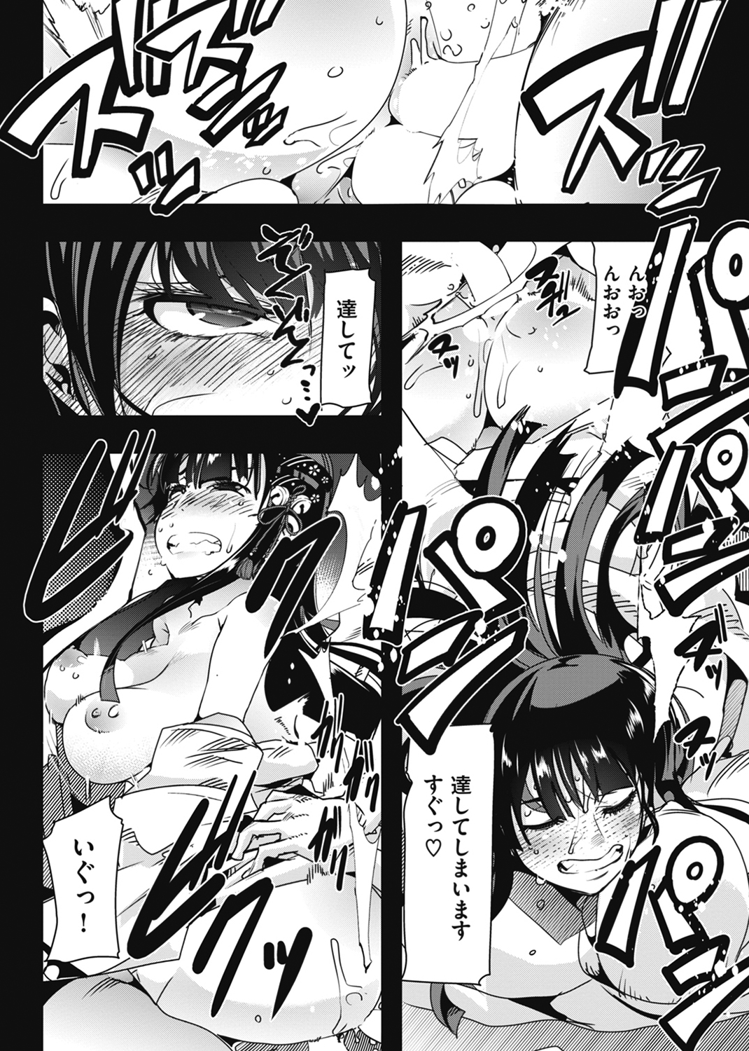 蠱惑の里 試し読み
