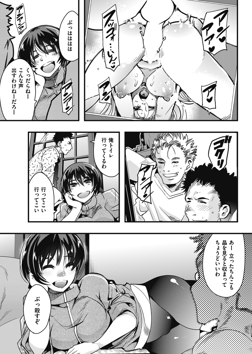 蠱惑の里 試し読み