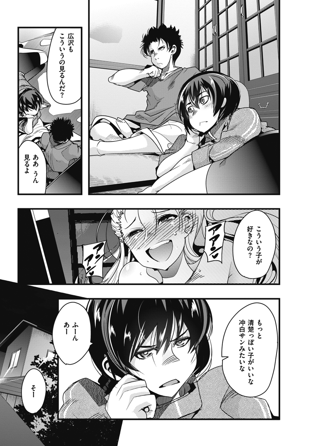 蠱惑の里 試し読み