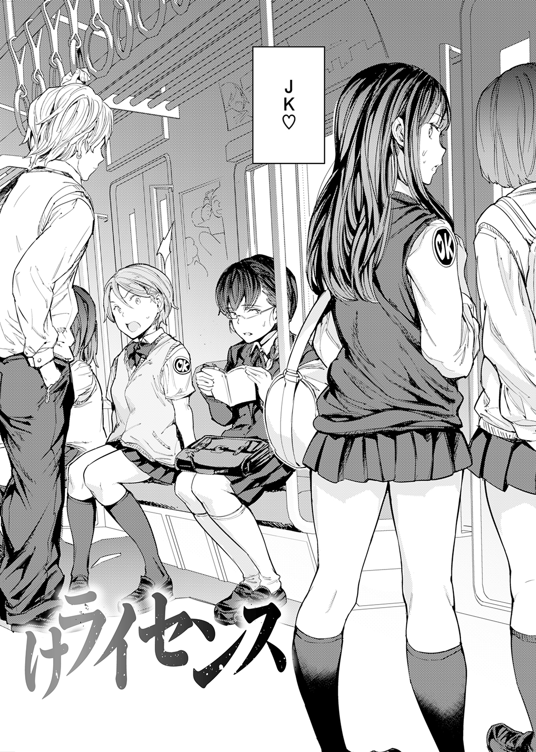 種付けプログラム 試し読み