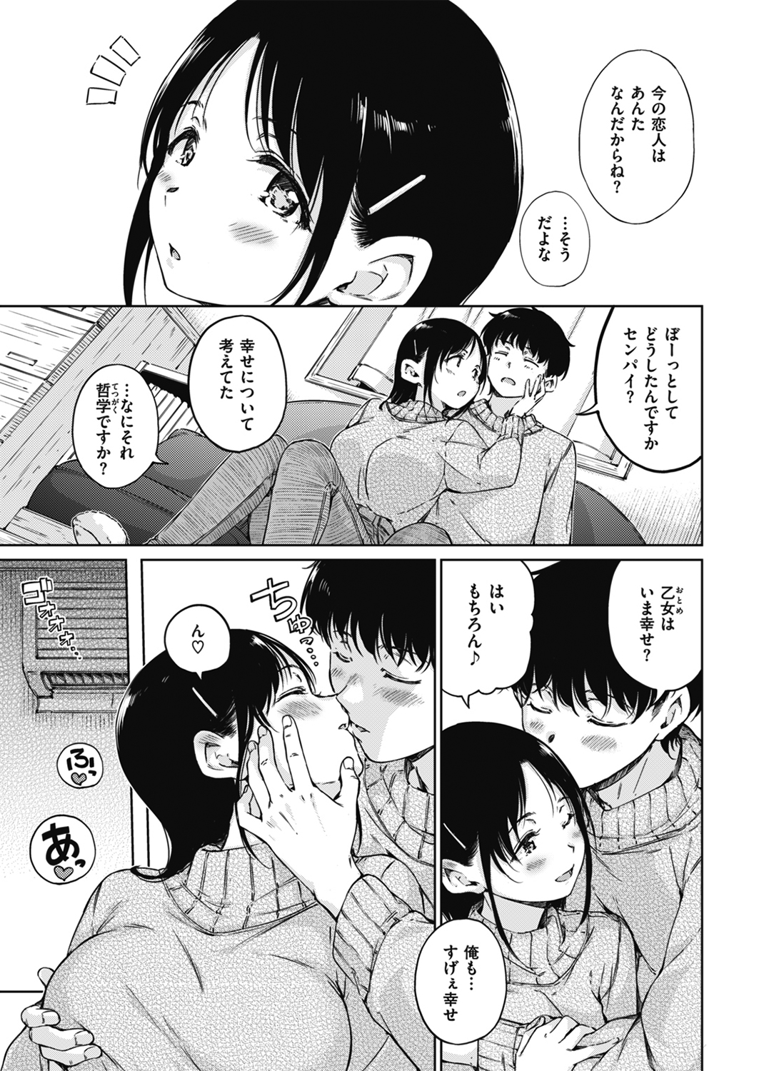 OVER!! 試し読み
