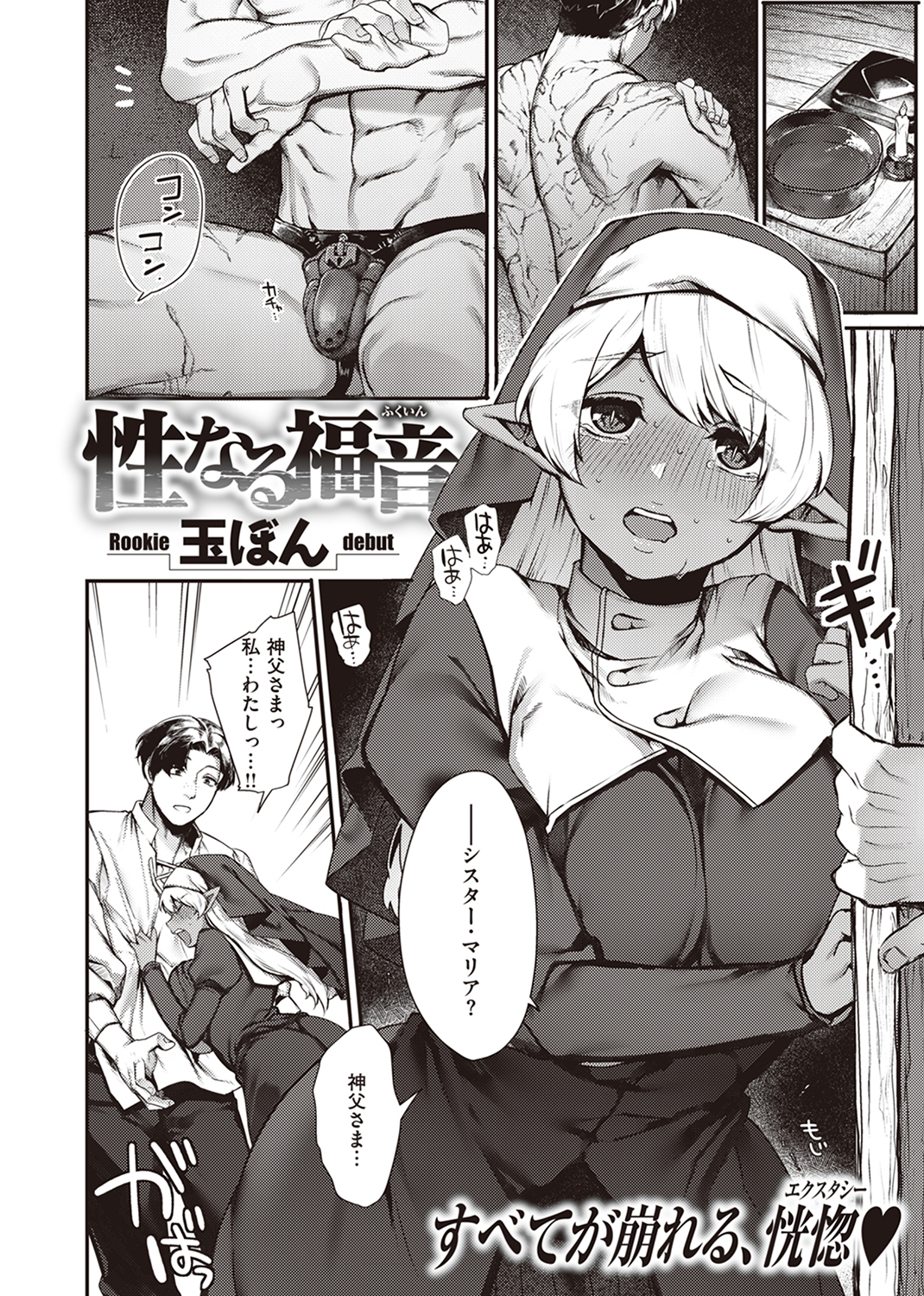 異世快楽天SELECTION 2022 SPRING 試し読み