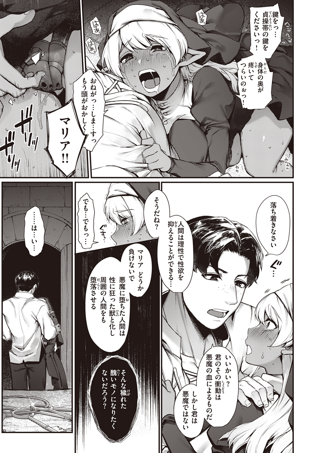 異世快楽天SELECTION 2022 SPRING 試し読み