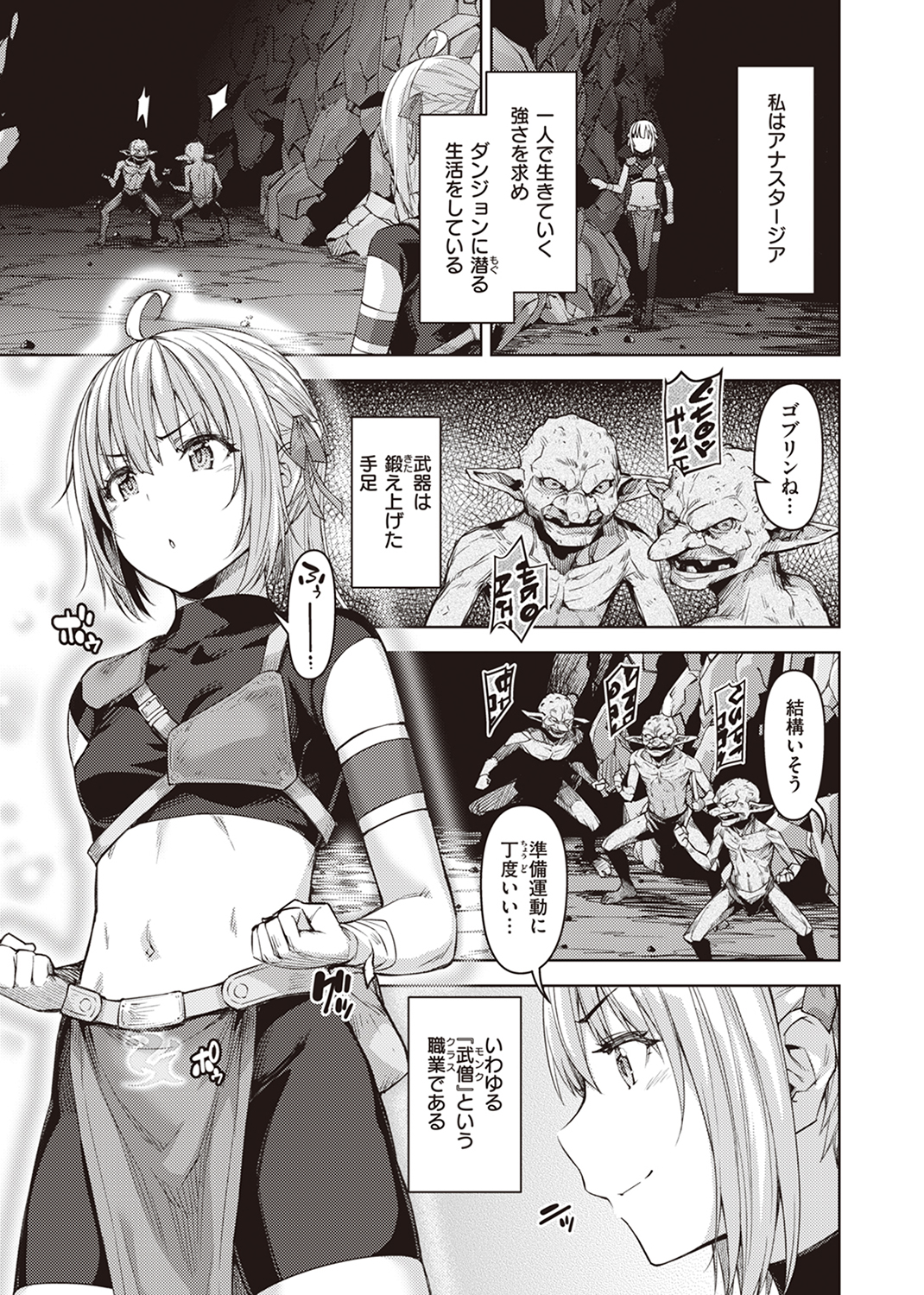 異世快楽天SELECTION 2022 SPRING 試し読み