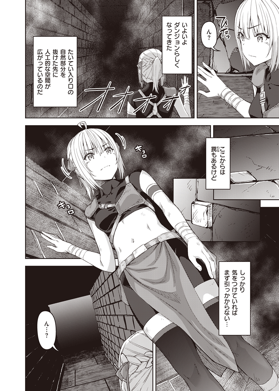 異世快楽天SELECTION 2022 SPRING 試し読み