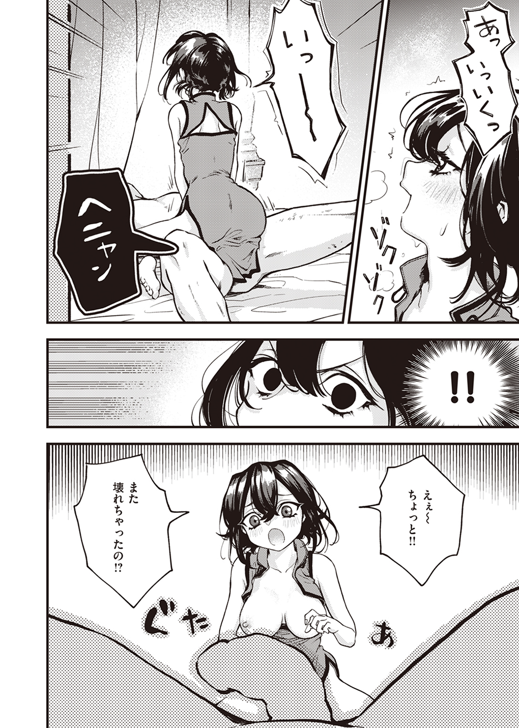 異世快楽天SELECTION 2022 SPRING 試し読み