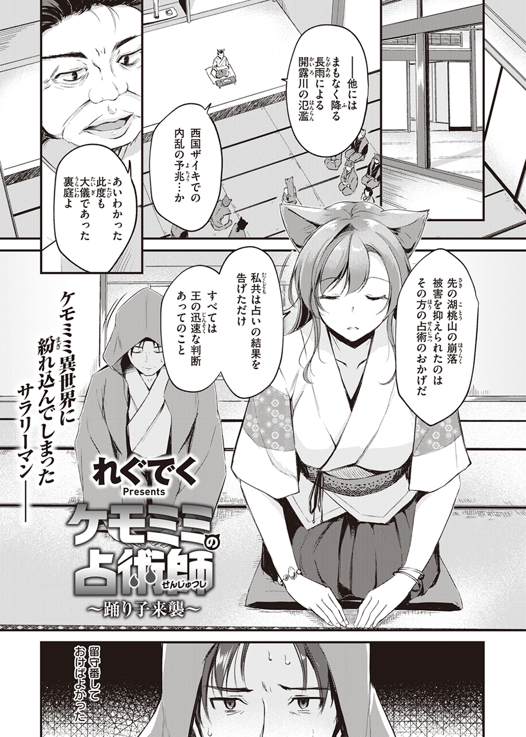 異世快楽天SELECTION 2022 SPRING 試し読み