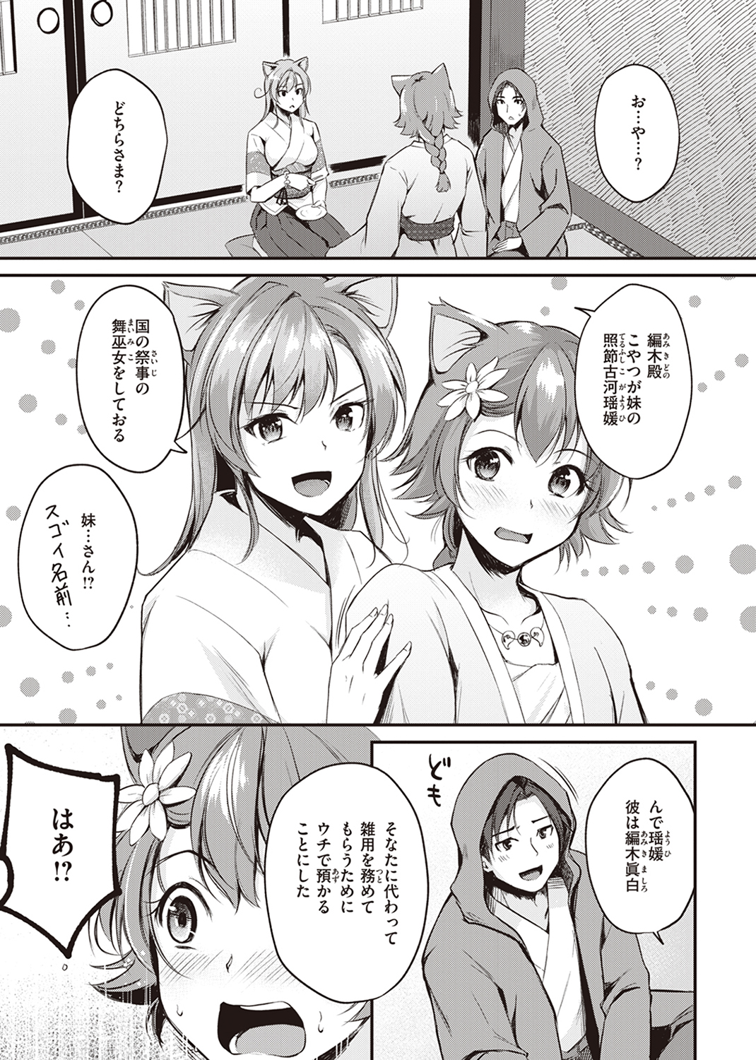 異世快楽天SELECTION 2022 SPRING 試し読み