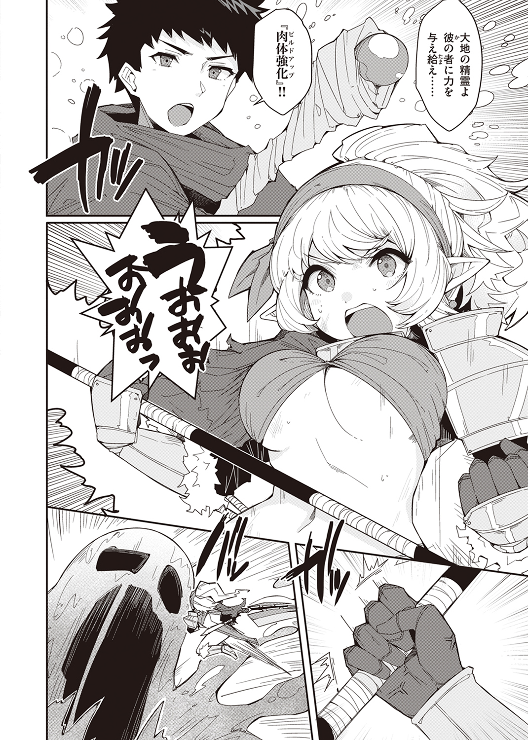 異世快楽天SELECTION 2022 SPRING 試し読み