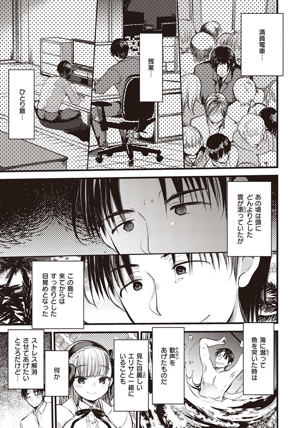 異世快楽天SELECTION 2022 SPRING 試し読み