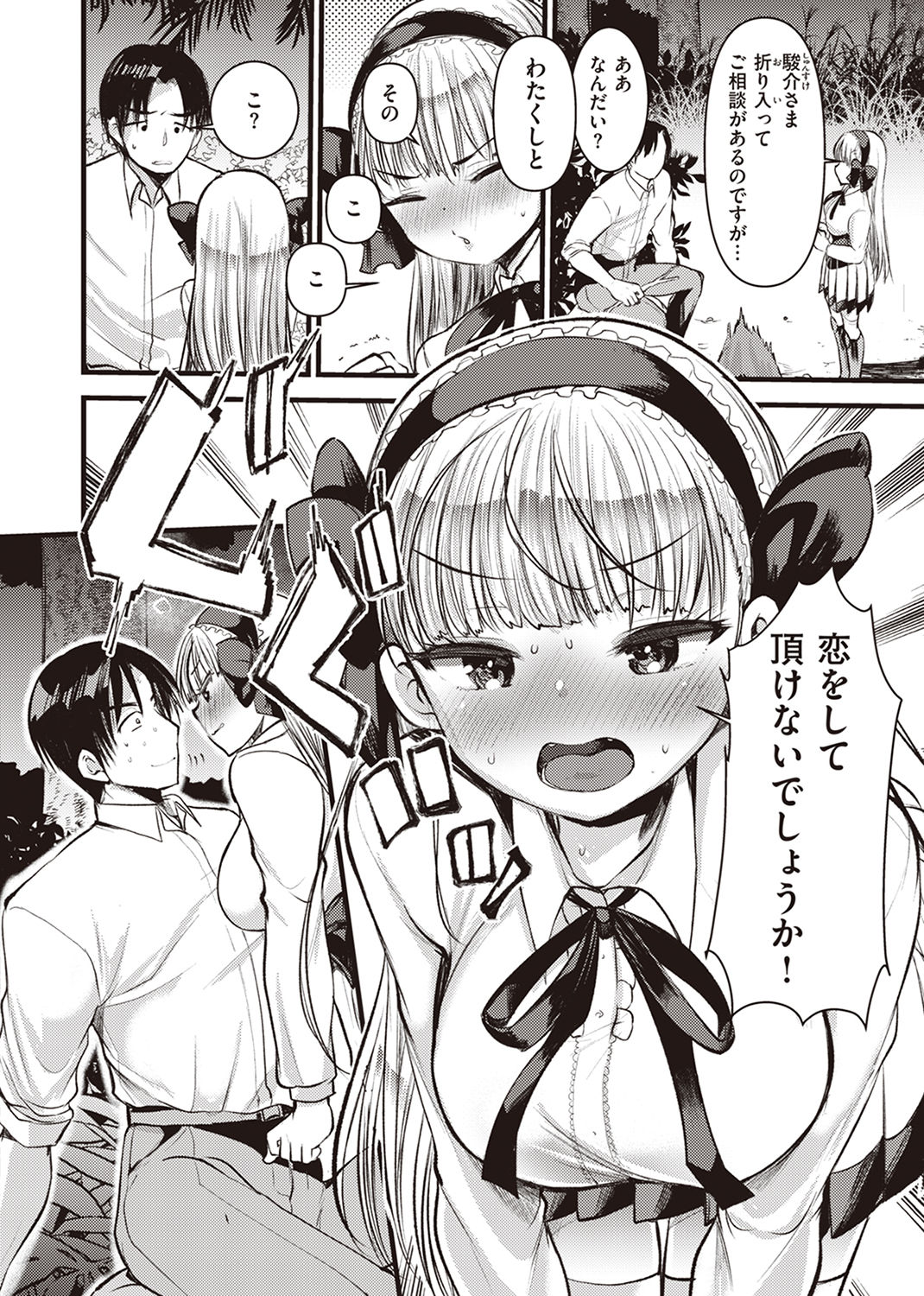 異世快楽天SELECTION 2022 SPRING 試し読み