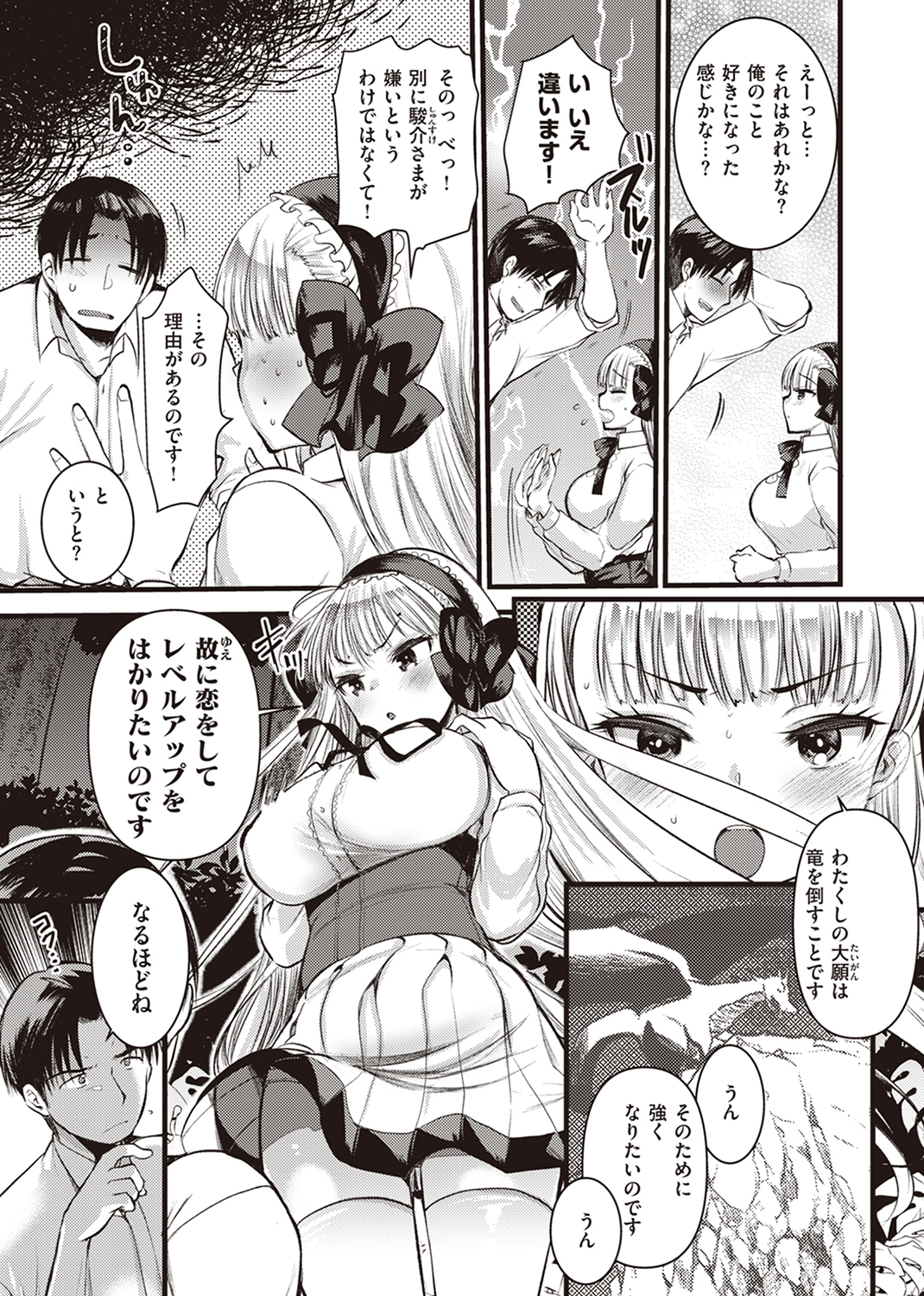異世快楽天SELECTION 2022 SPRING 試し読み