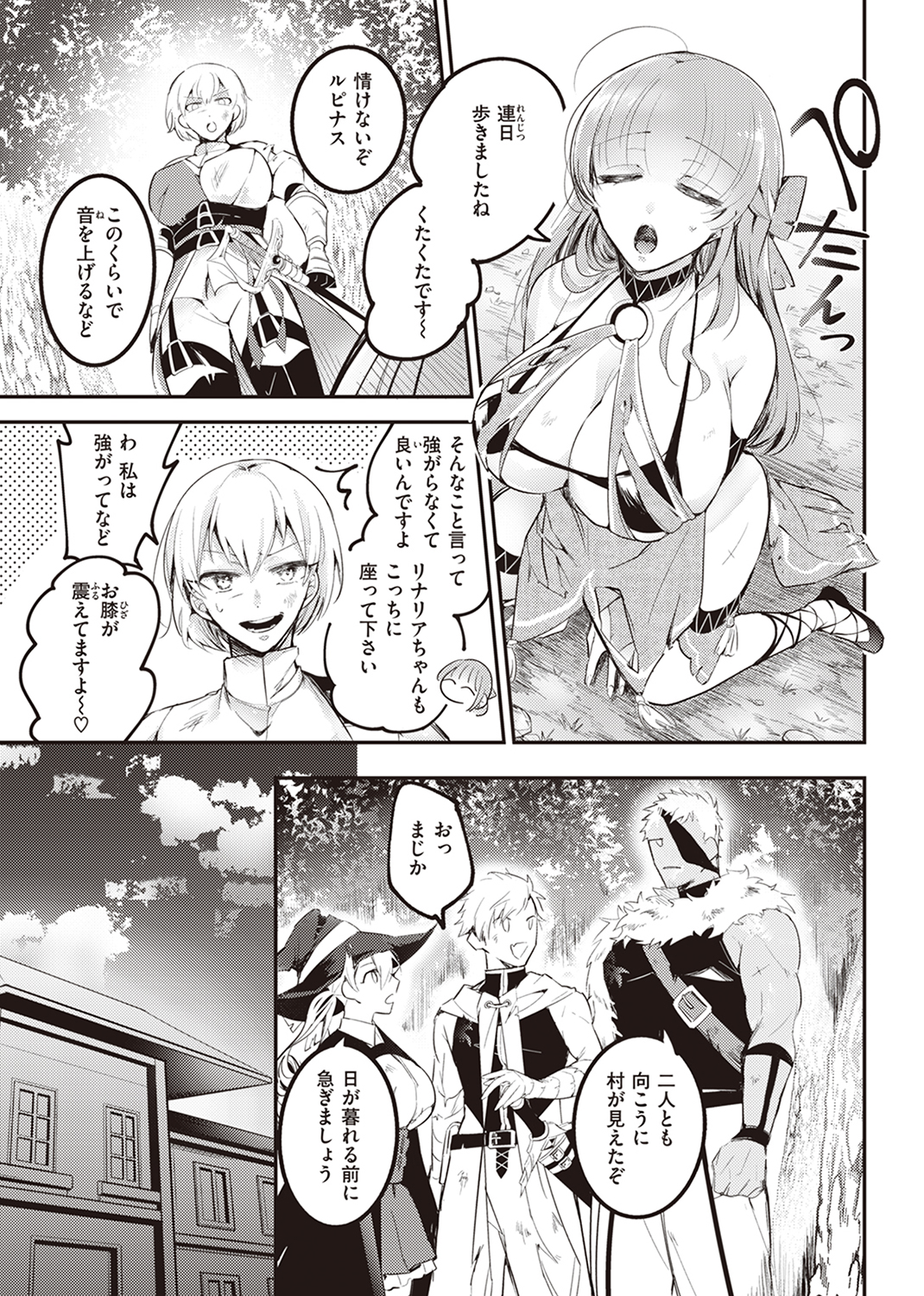 異世快楽天SELECTION 2022 SPRING 試し読み