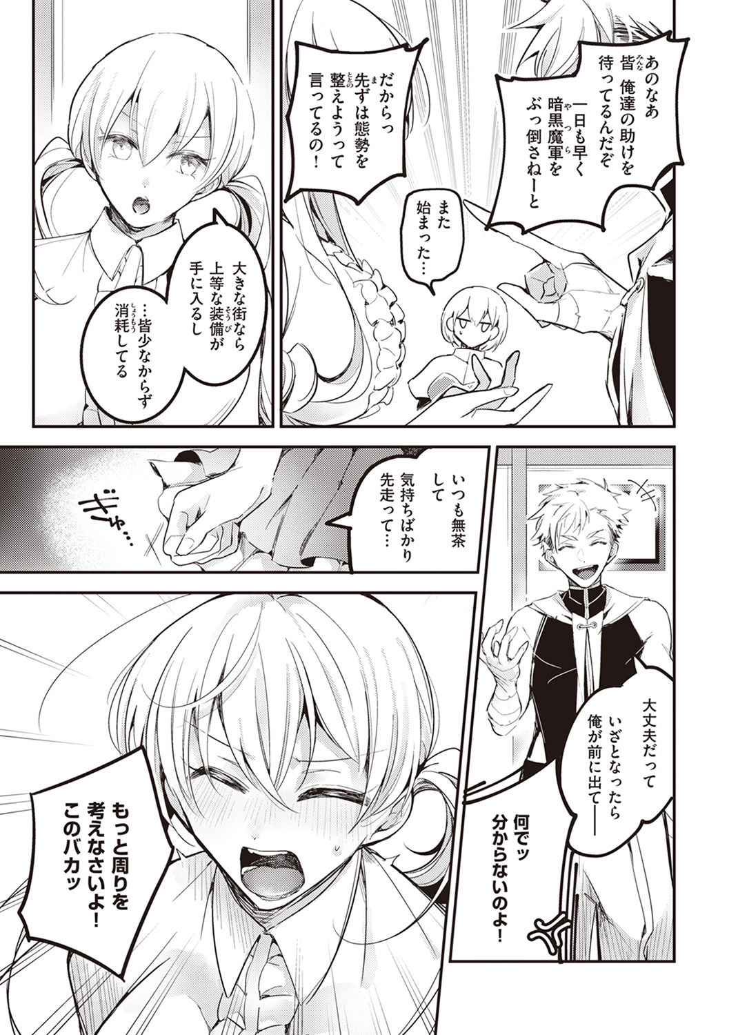 異世快楽天SELECTION 2022 SPRING 試し読み