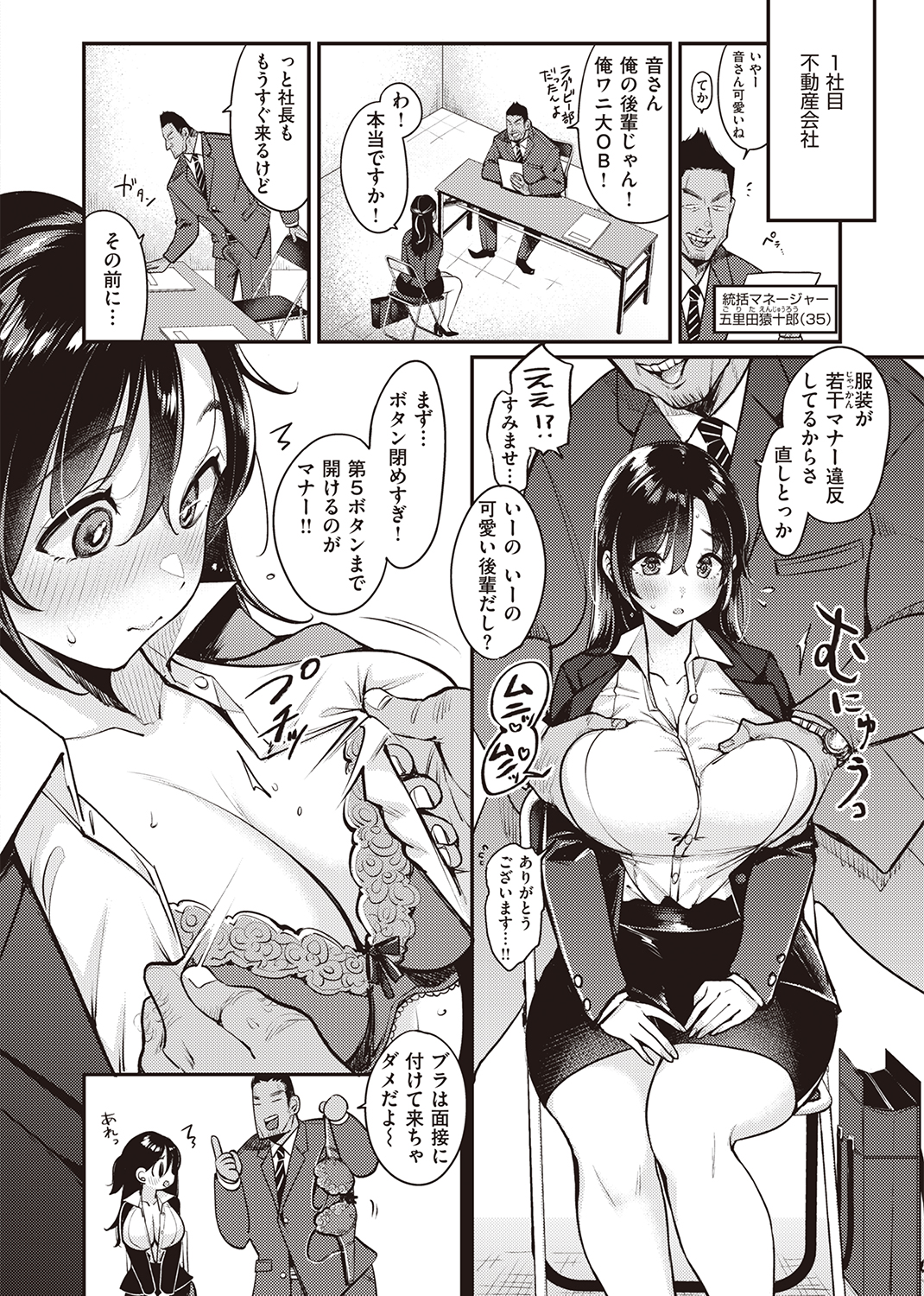 WEEKLY快楽天SELECTION #08 試し読み