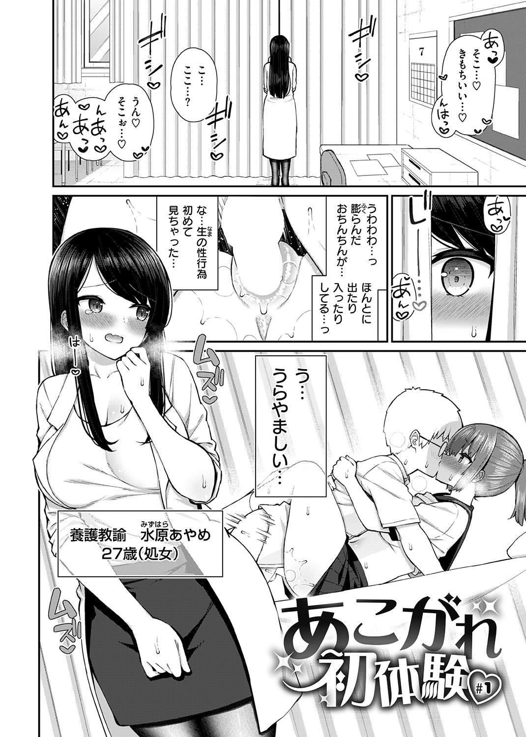 WEEKLY快楽天SELECTION #08 試し読み