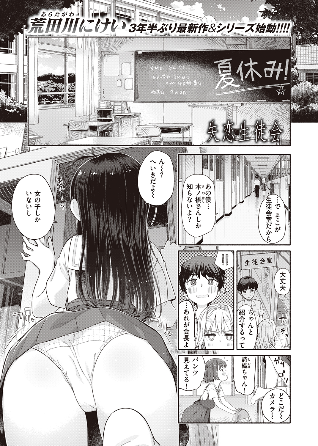 WEEKLY快楽天SELECTION #08 試し読み