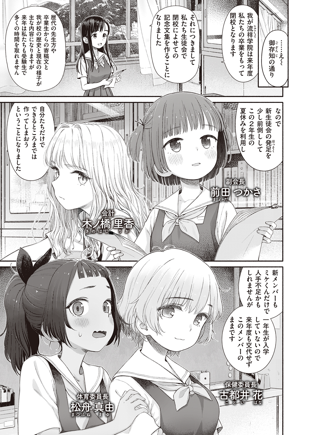 WEEKLY快楽天SELECTION #08 試し読み