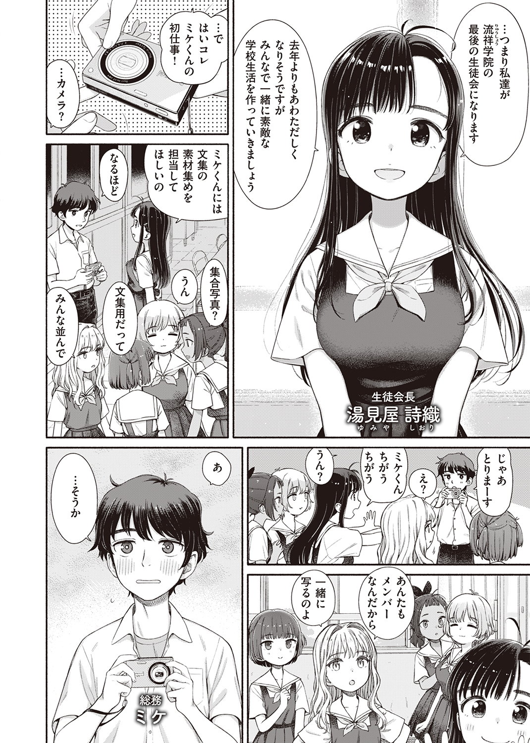 WEEKLY快楽天SELECTION #08 試し読み