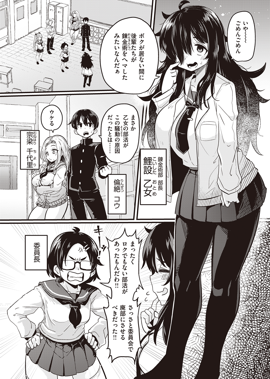 WEEKLY快楽天SELECTION #08 試し読み