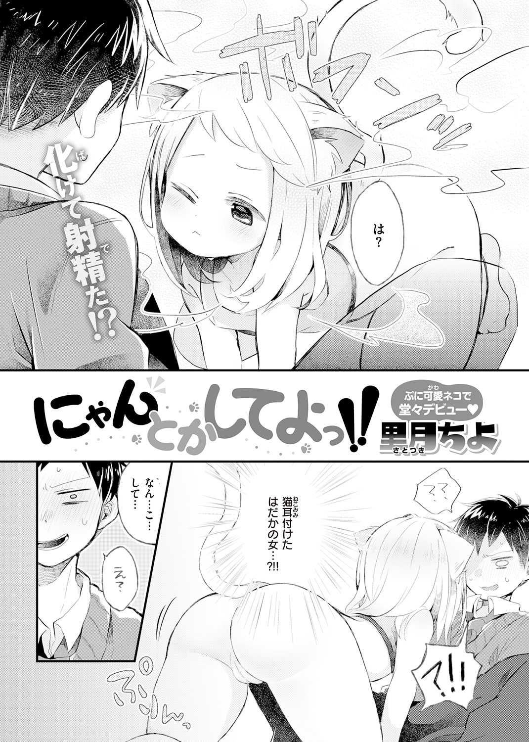 WEEKLY快楽天SELECTION #08 試し読み