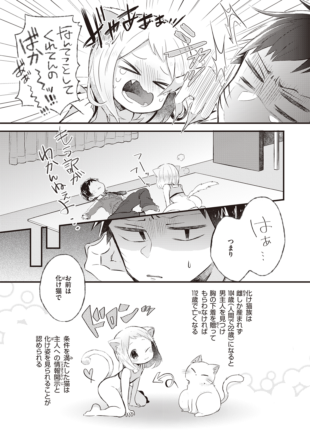 WEEKLY快楽天SELECTION #08 試し読み