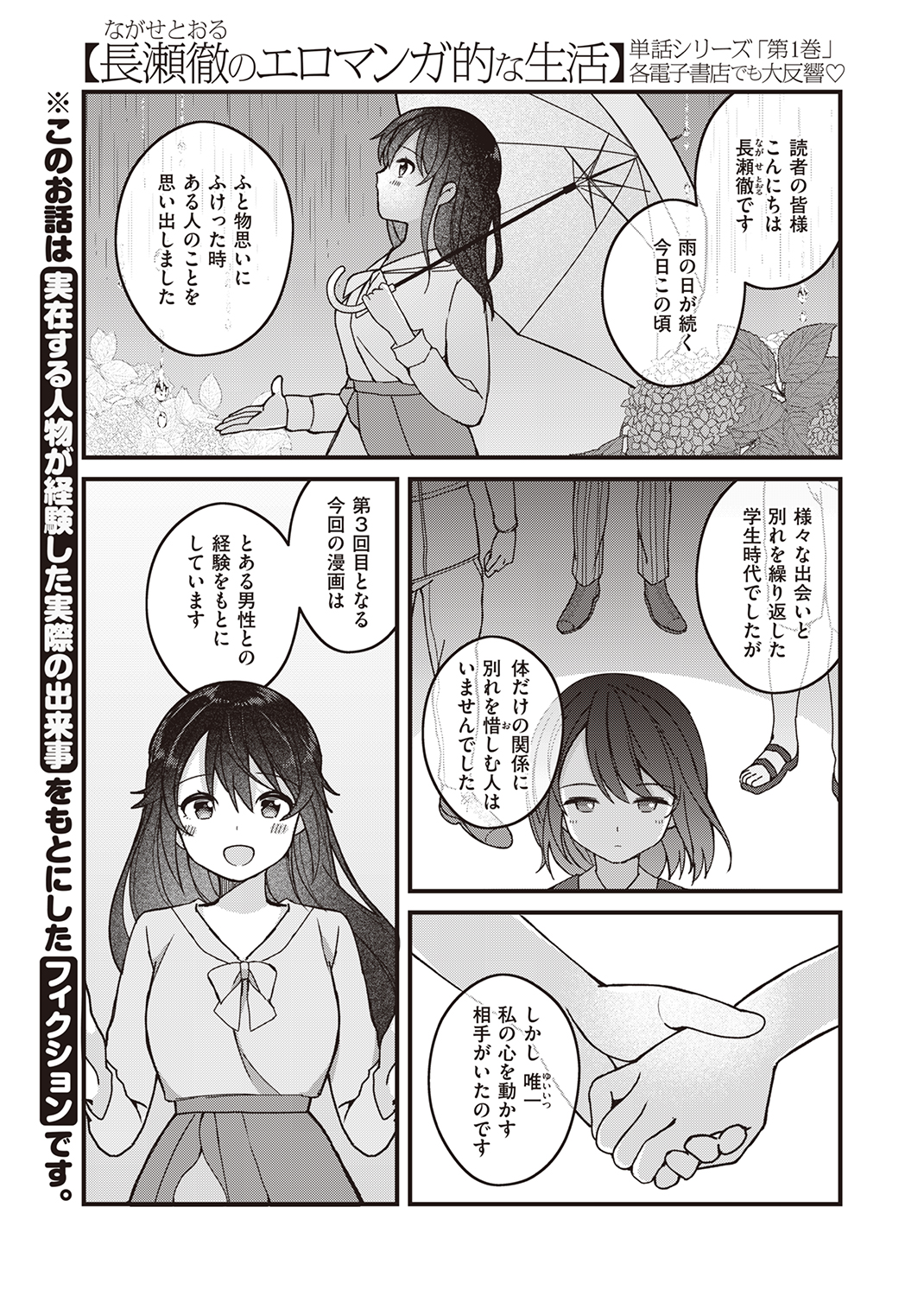 WEEKLY快楽天SELECTION #08 試し読み