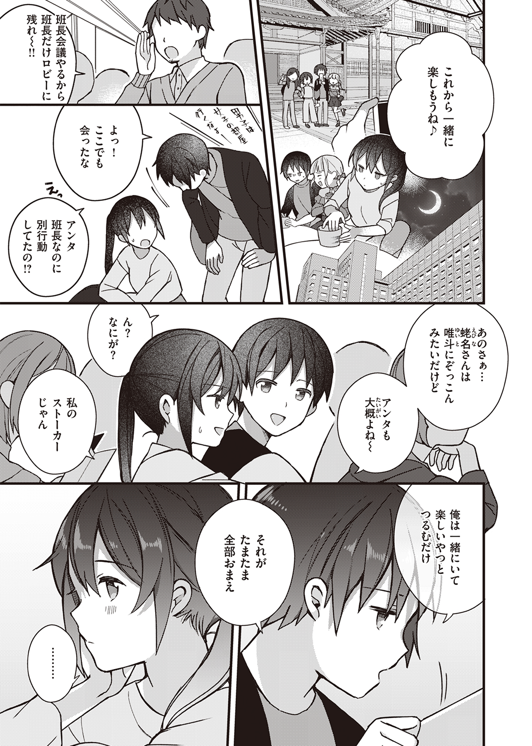 WEEKLY快楽天SELECTION #08 試し読み