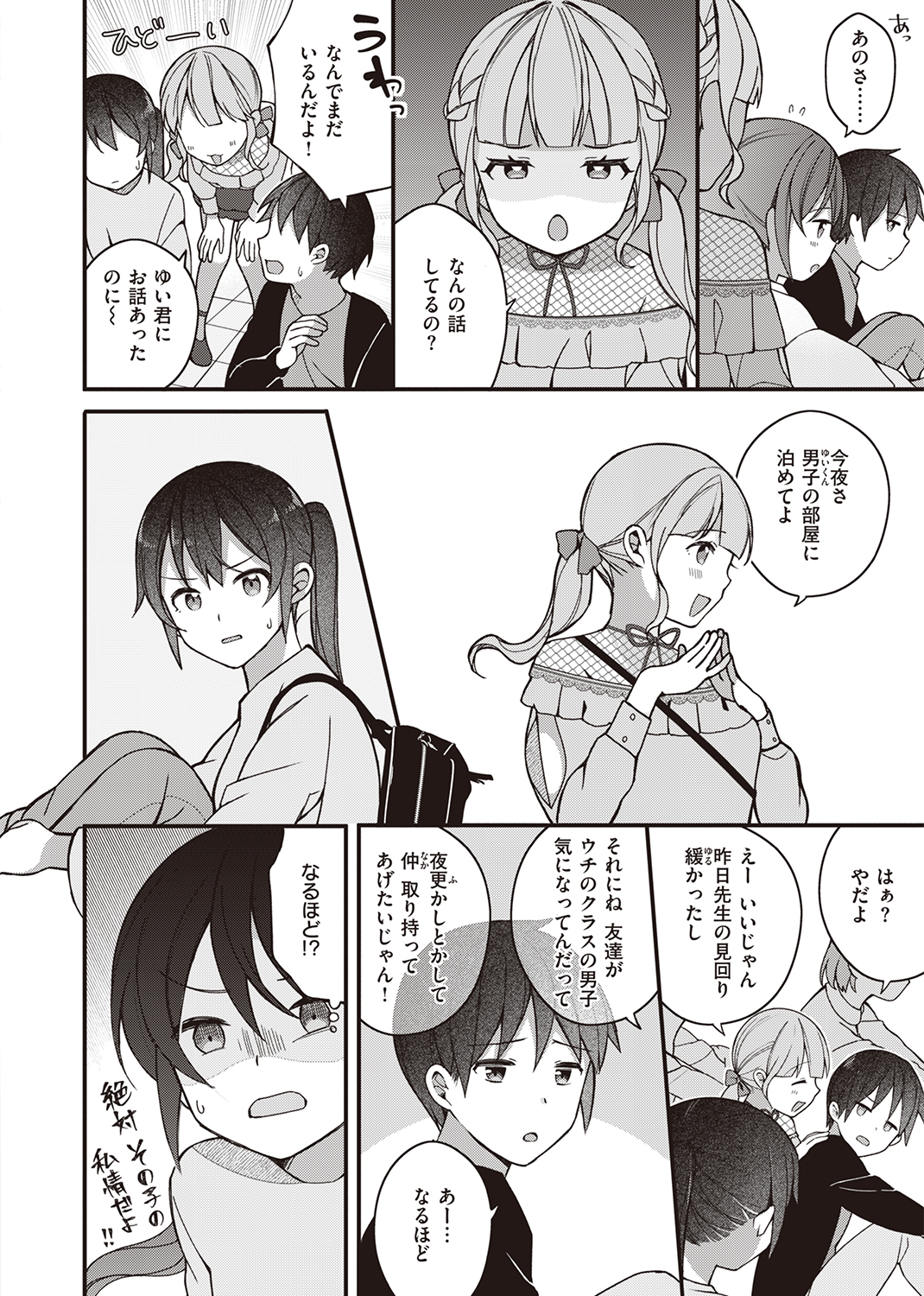 WEEKLY快楽天SELECTION #08 試し読み