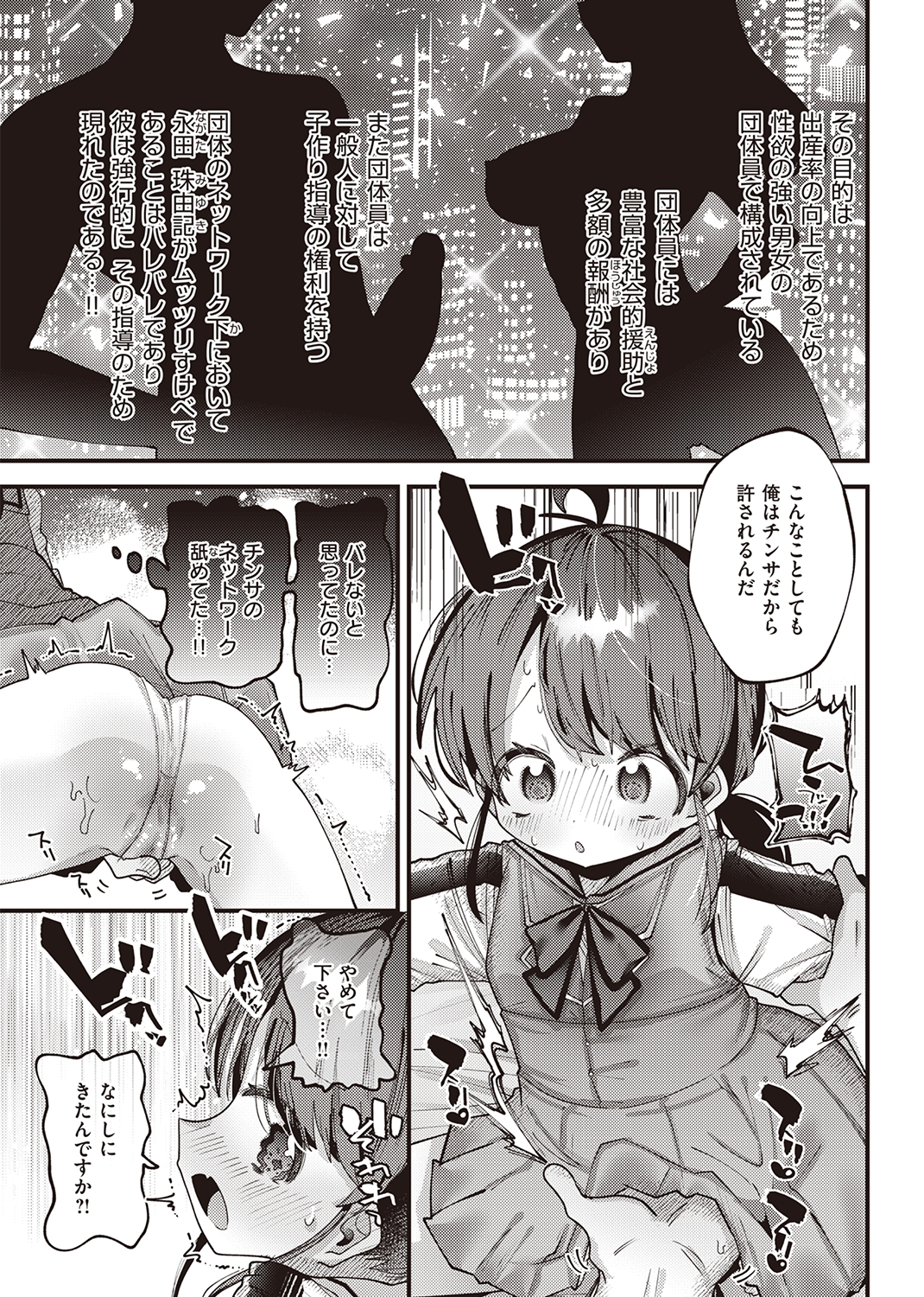 WEEKLY快楽天SELECTION #08 試し読み