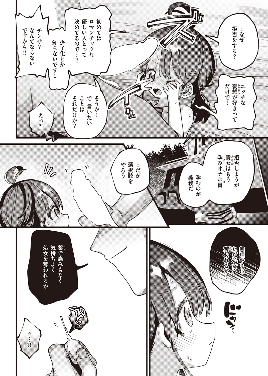 WEEKLY快楽天SELECTION #08 試し読み