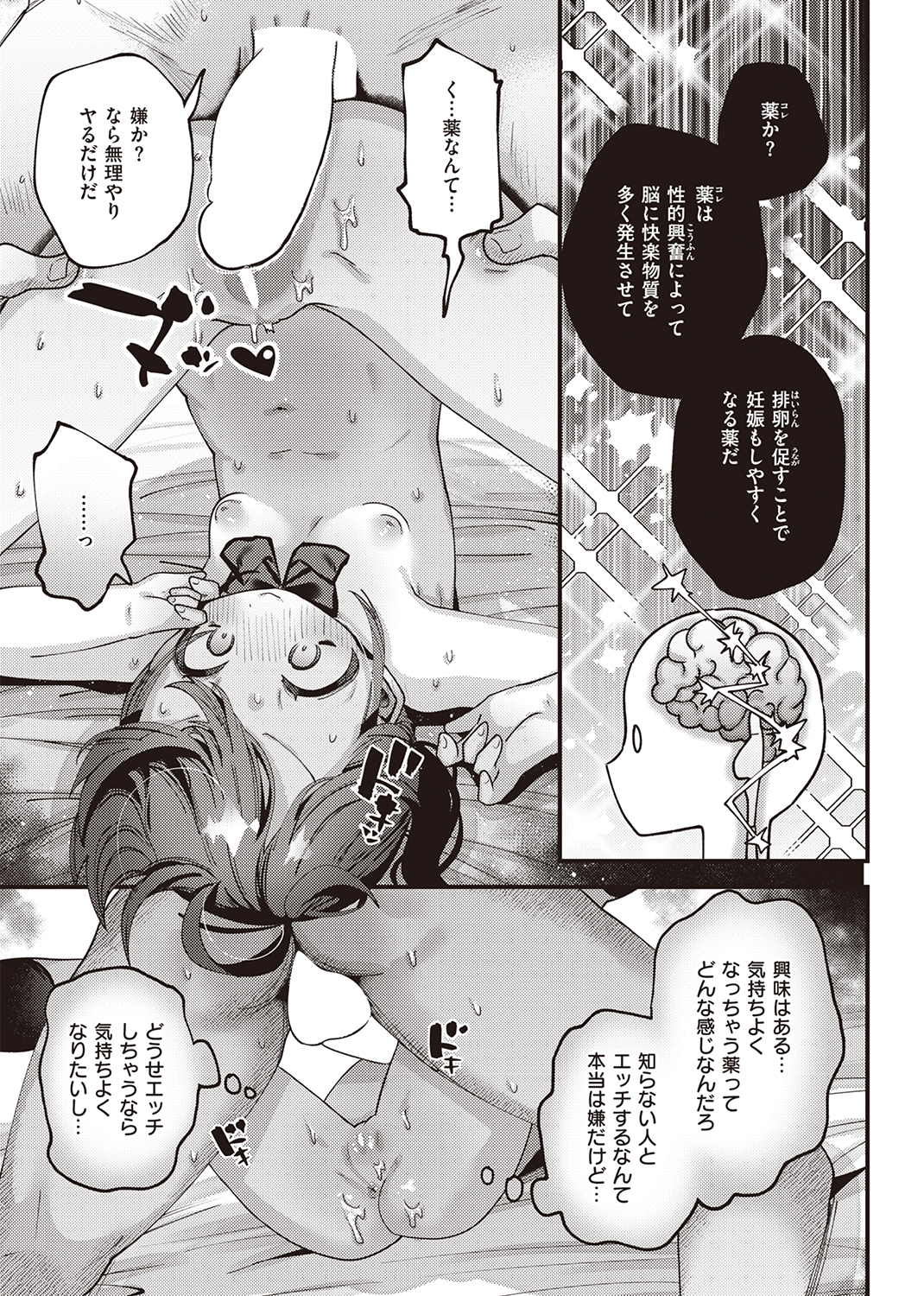 WEEKLY快楽天SELECTION #08 試し読み