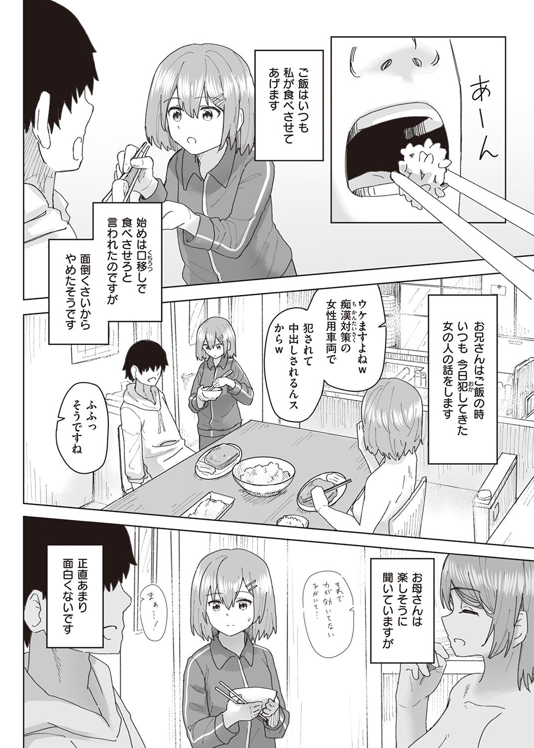 WEEKLY快楽天SELECTION #08 試し読み