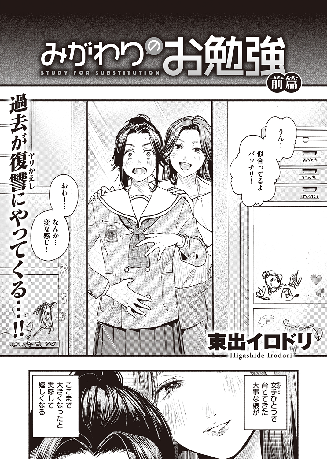 失楽天 2022年5月号 試し読み