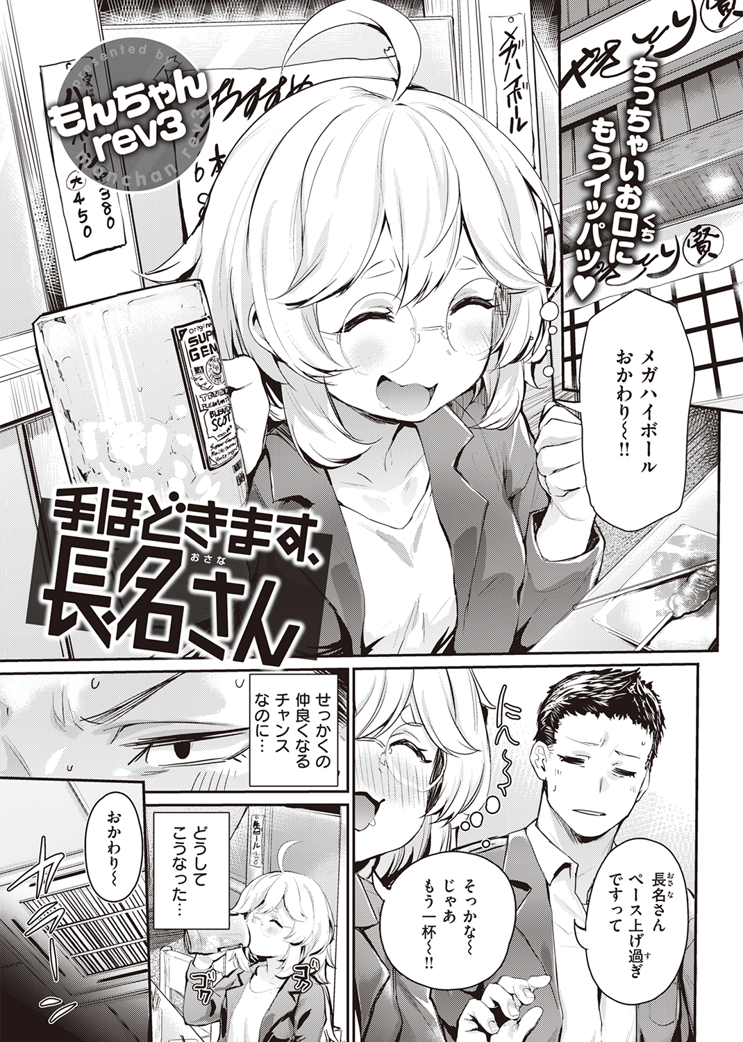 失楽天 2022年5月号 試し読み