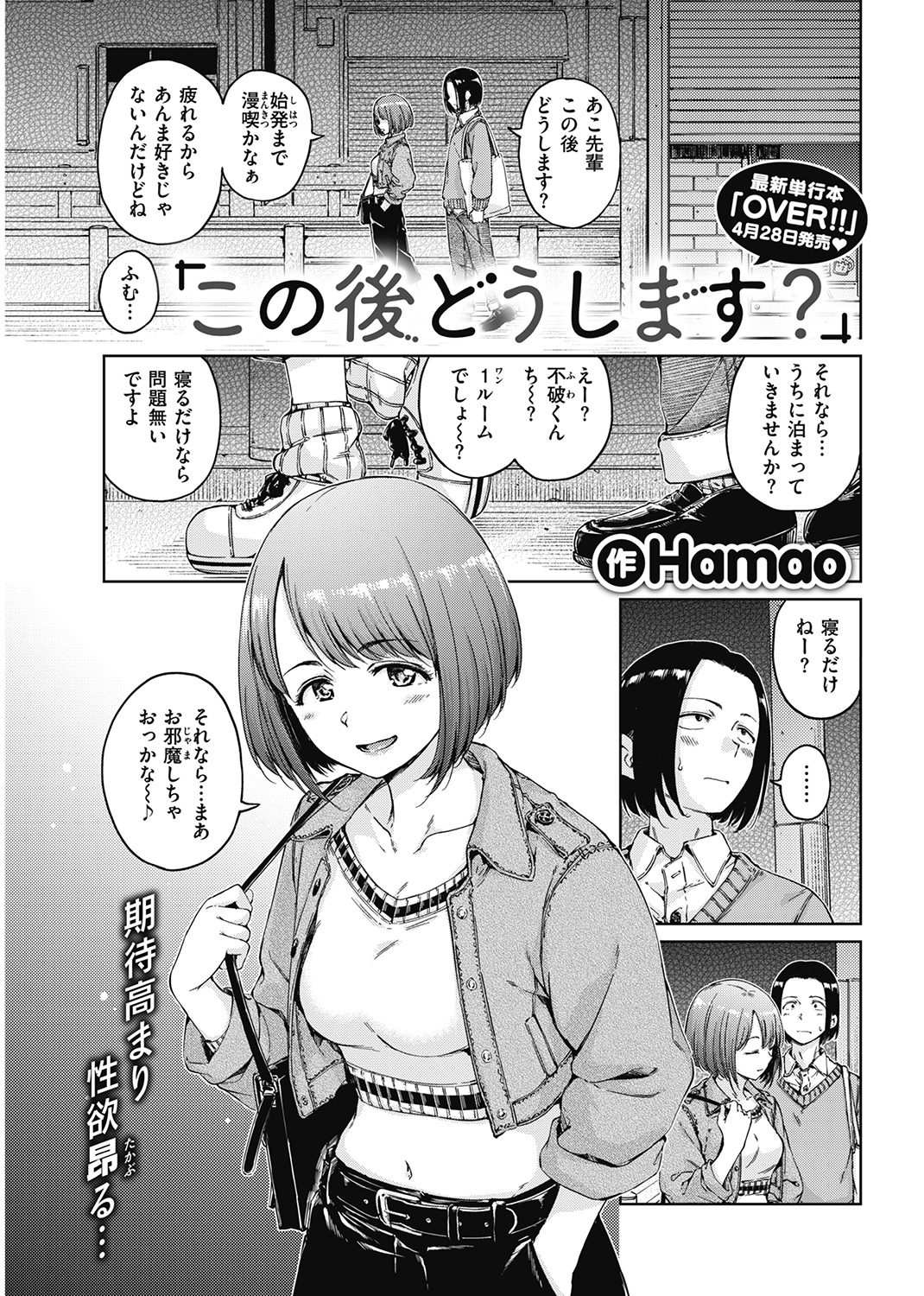 快楽天 2022年6月号 試し読み