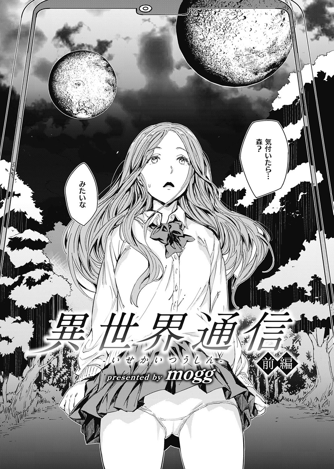 快楽天 2022年6月号 試し読み