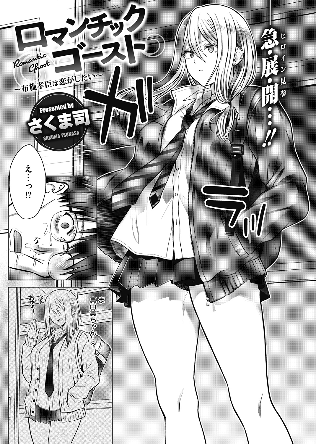 快楽天 2022年6月号 試し読み