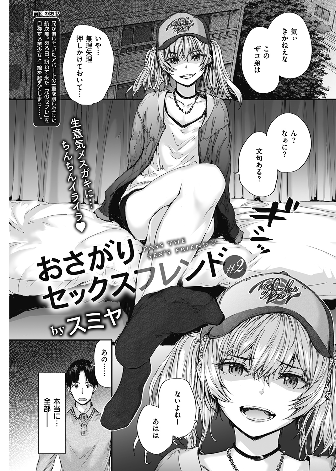 快楽天 2022年6月号 試し読み