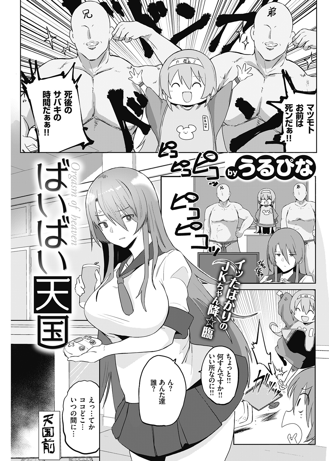 快楽天 2022年6月号 試し読み