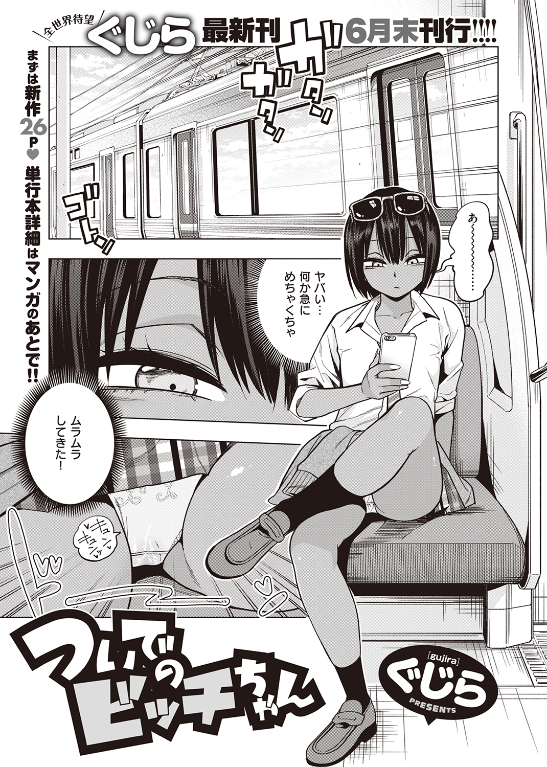 COMIC X-EROS #96 試し読み