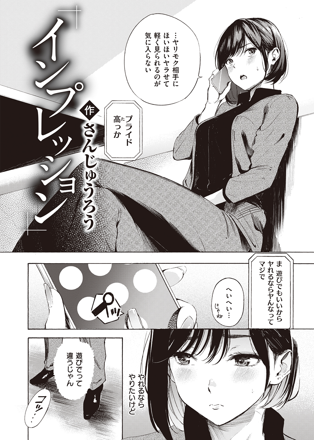 COMIC X-EROS #96 試し読み