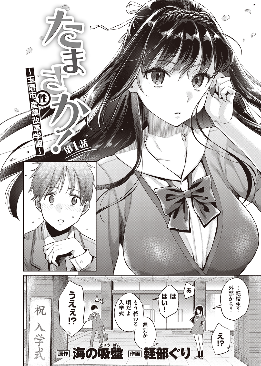 COMIC X-EROS #96 試し読み