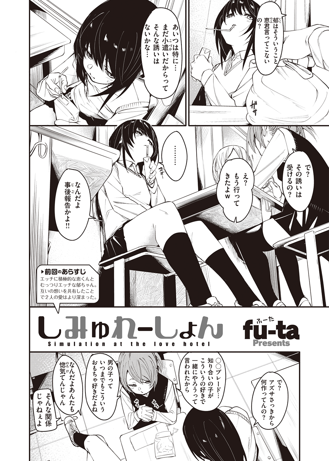 COMIC X-EROS #96 試し読み